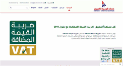 Desktop Screenshot of al-waseet.com.sa