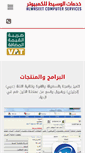 Mobile Screenshot of al-waseet.com.sa