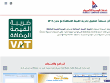 Tablet Screenshot of al-waseet.com.sa