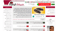 Desktop Screenshot of al-waseet.org