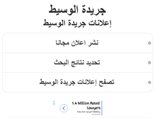 Tablet Screenshot of al-waseet.org